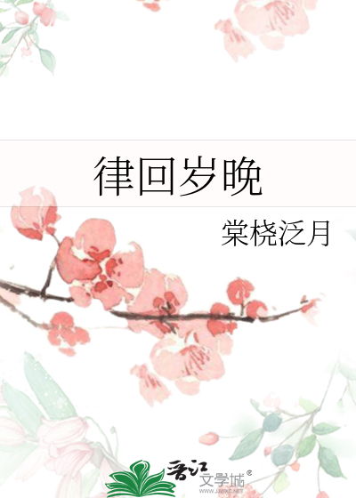 春到人间草木知是什么节气