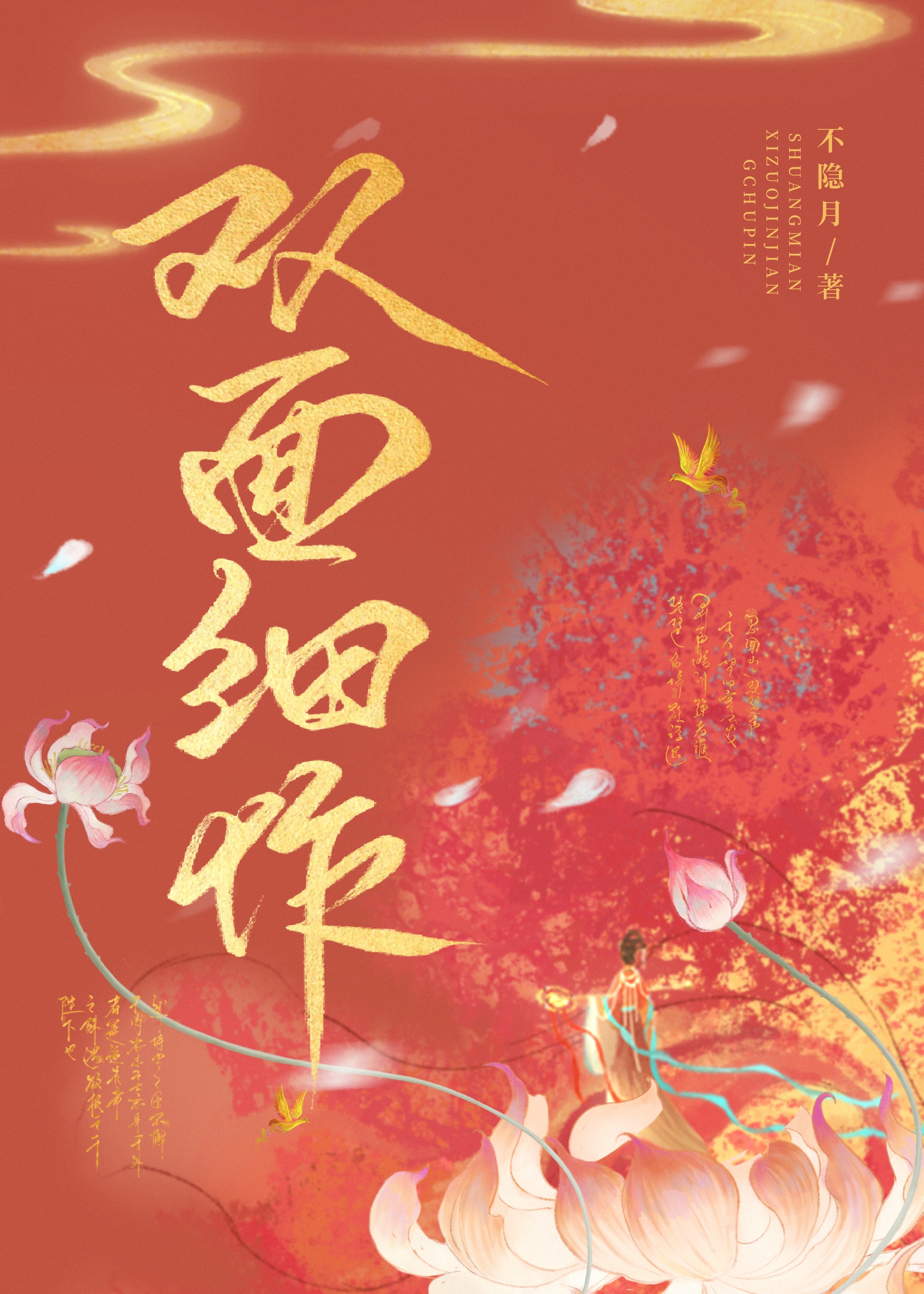 双面mj
