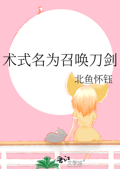 召唤术存在吗