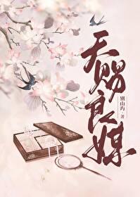 天赐良媛