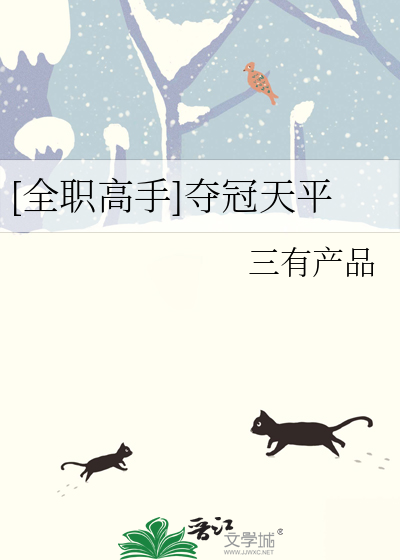 全职高手冠军奖杯