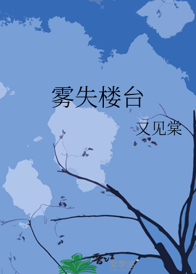 月迷津渡
