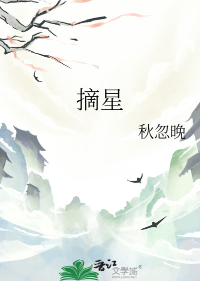 摘星老鬼什么实力
