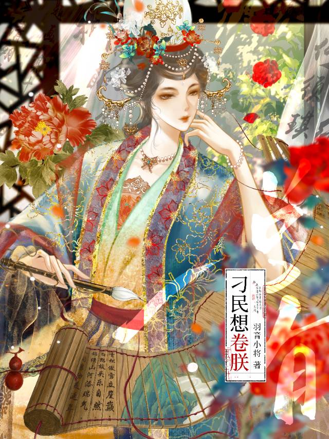 总有刁民想害朕第16