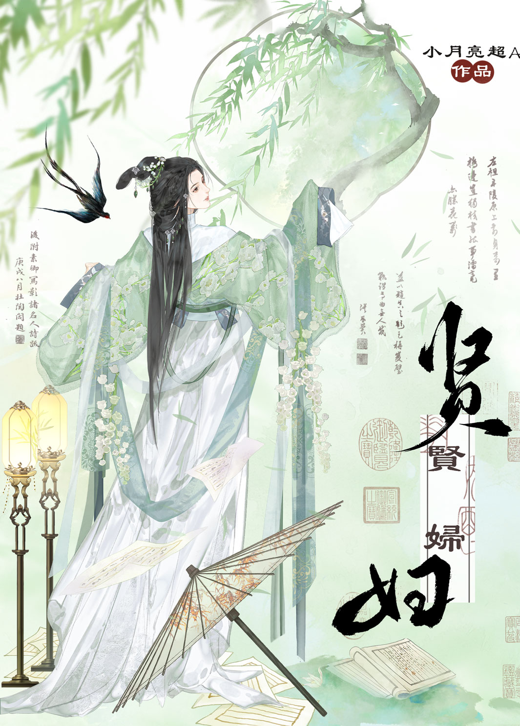 贤妇难为猫咪