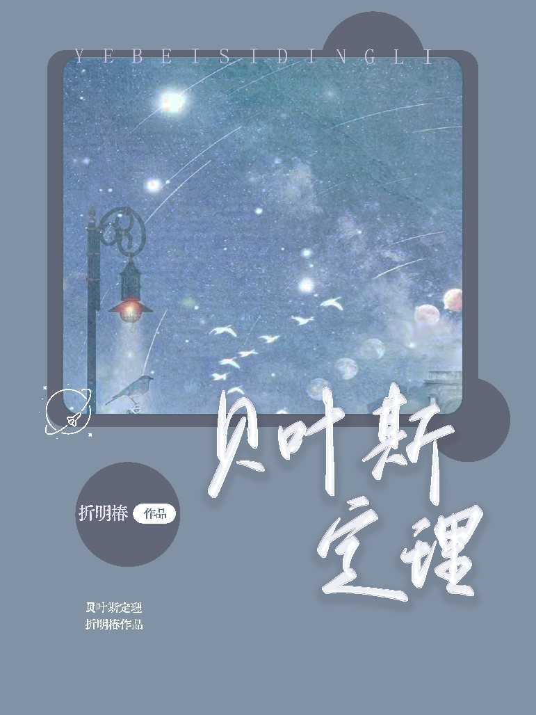 贝叶斯定理的公式