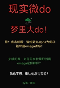 现实出现在梦里
