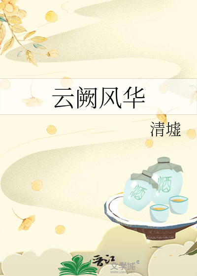 云阙网络科技有限公司