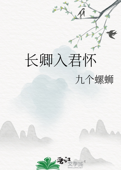 与君长卿