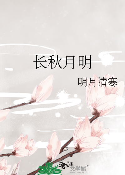 秋长秋月湖在哪个位置