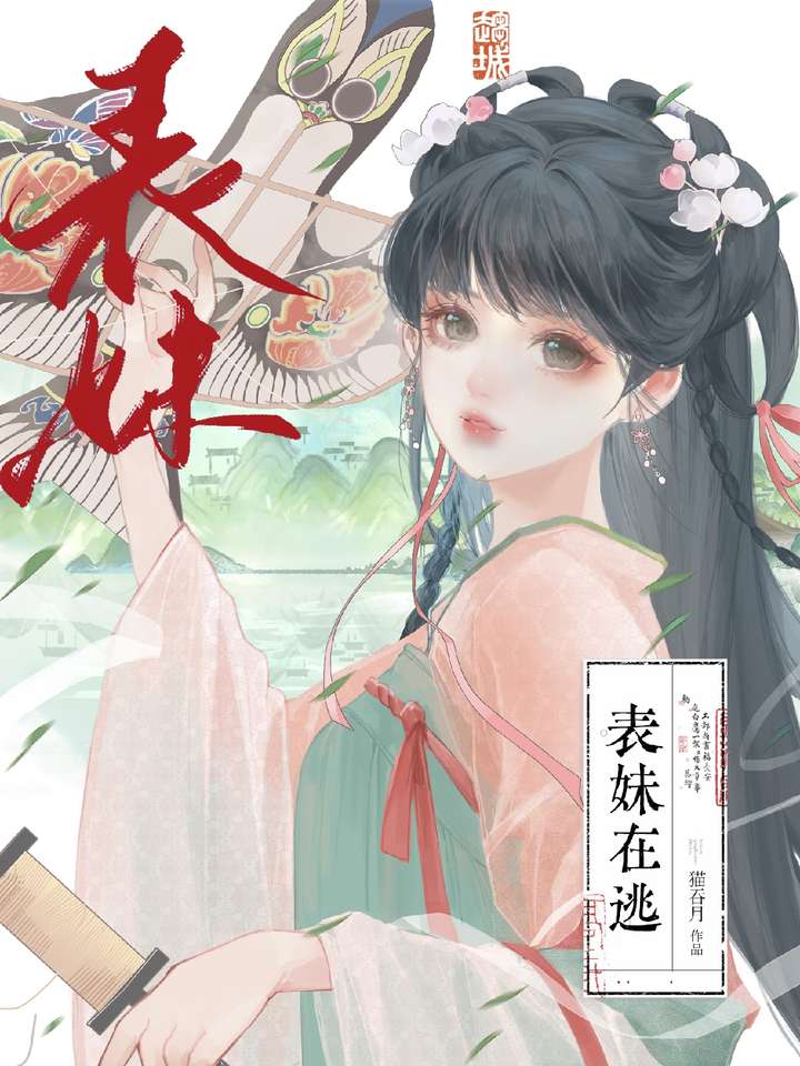 表兄强取豪夺的古言