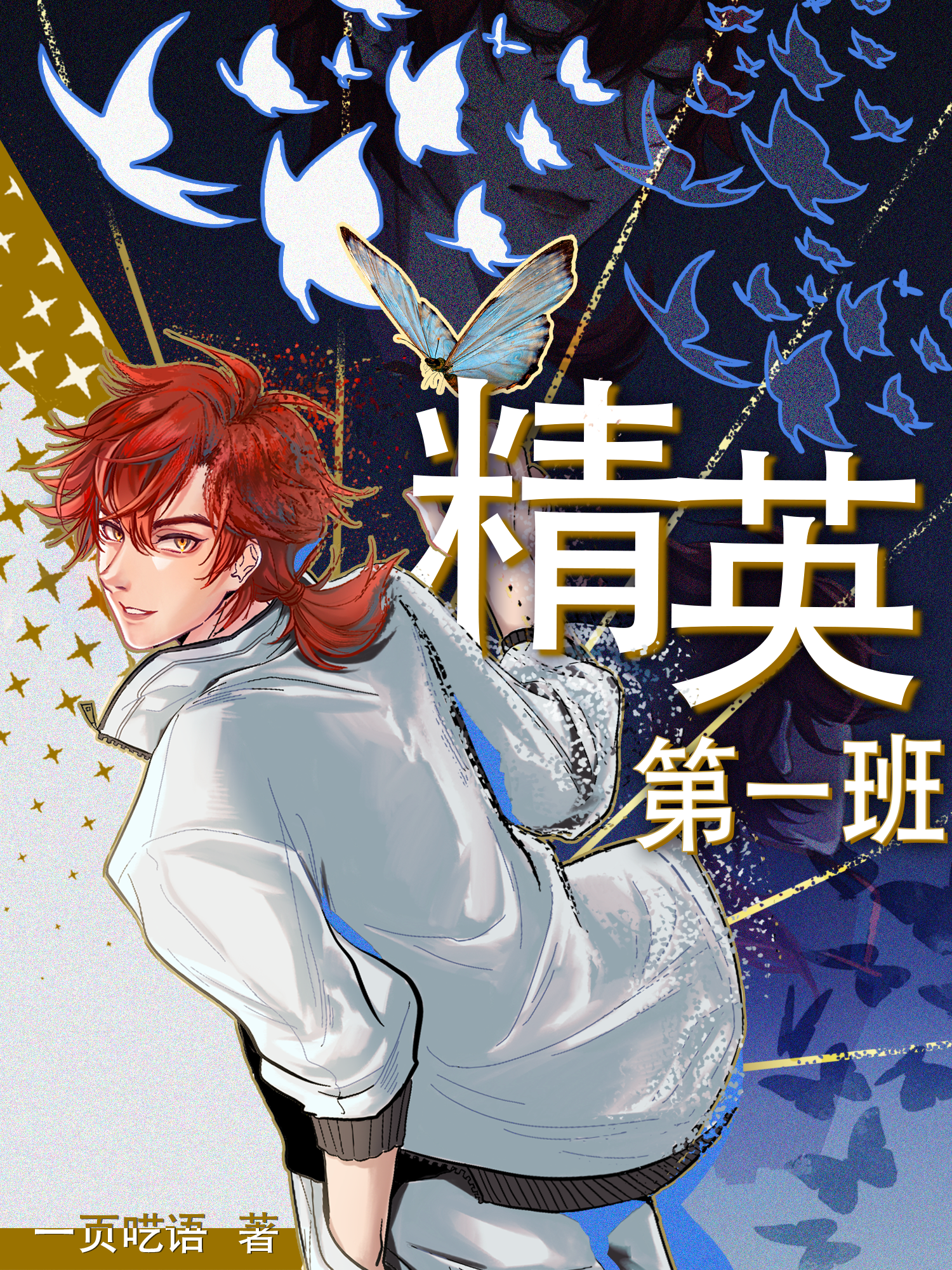 和平精英一把