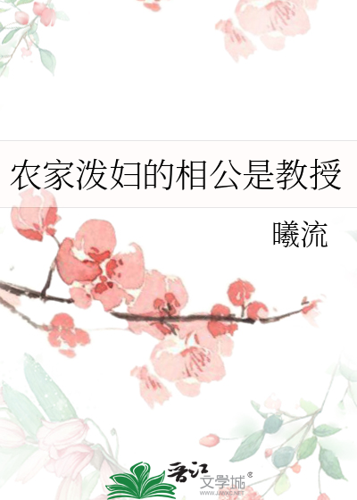 农家泼辣小悍妇