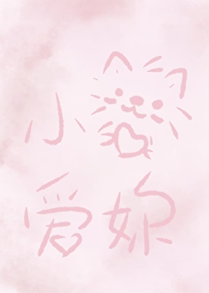 小狗爱你壁纸