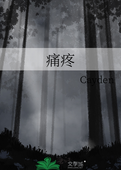 痛疼的区别