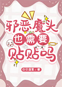 恶魔头上的角是什么角