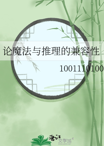 讨论魔法