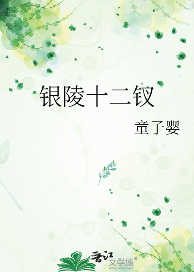 金陵十二钗香烟