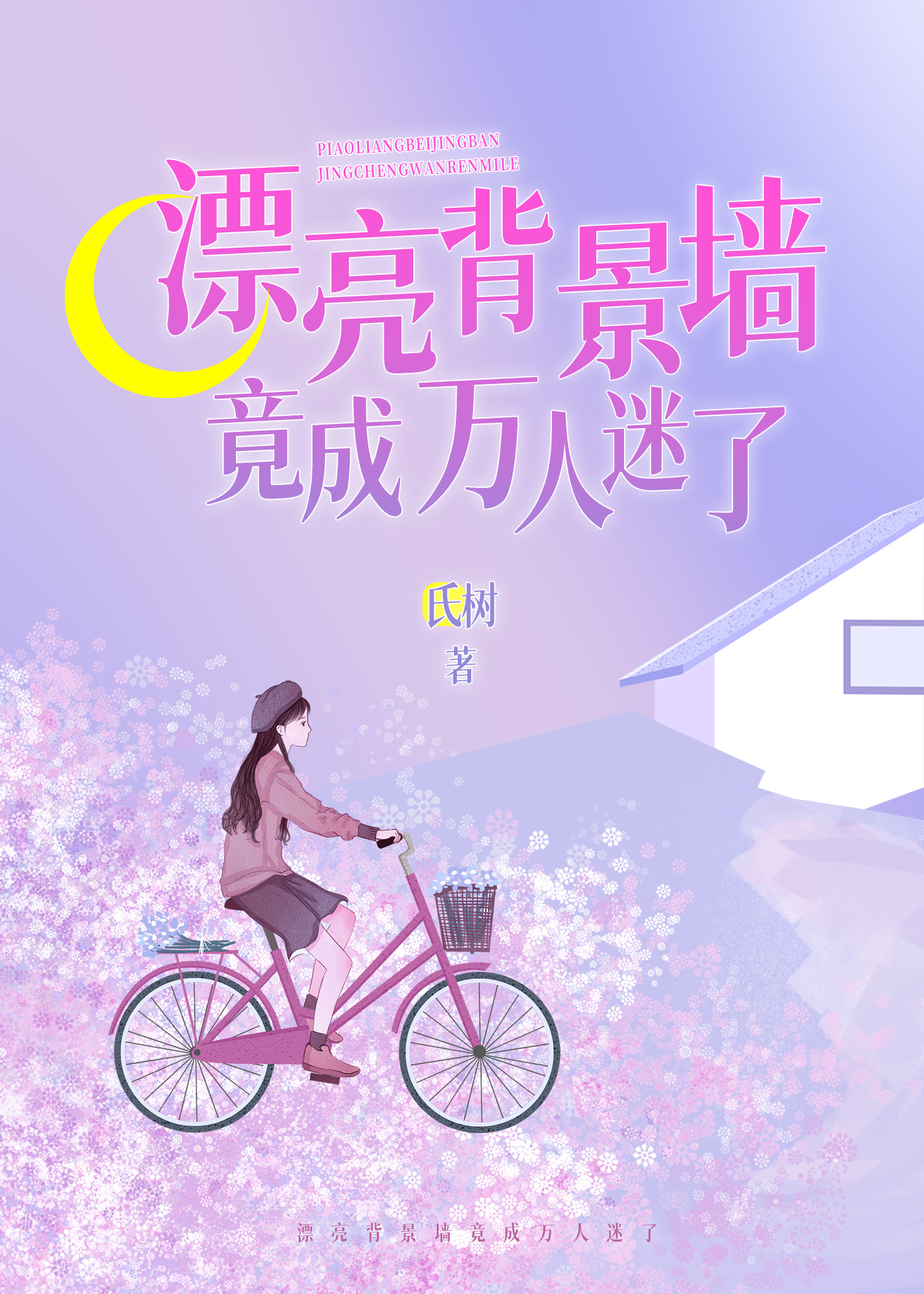 漂亮背景的照片