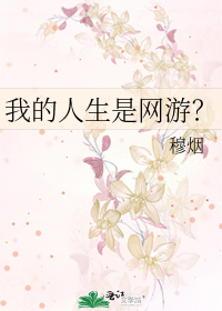 我的人生游戏分红是真的吗