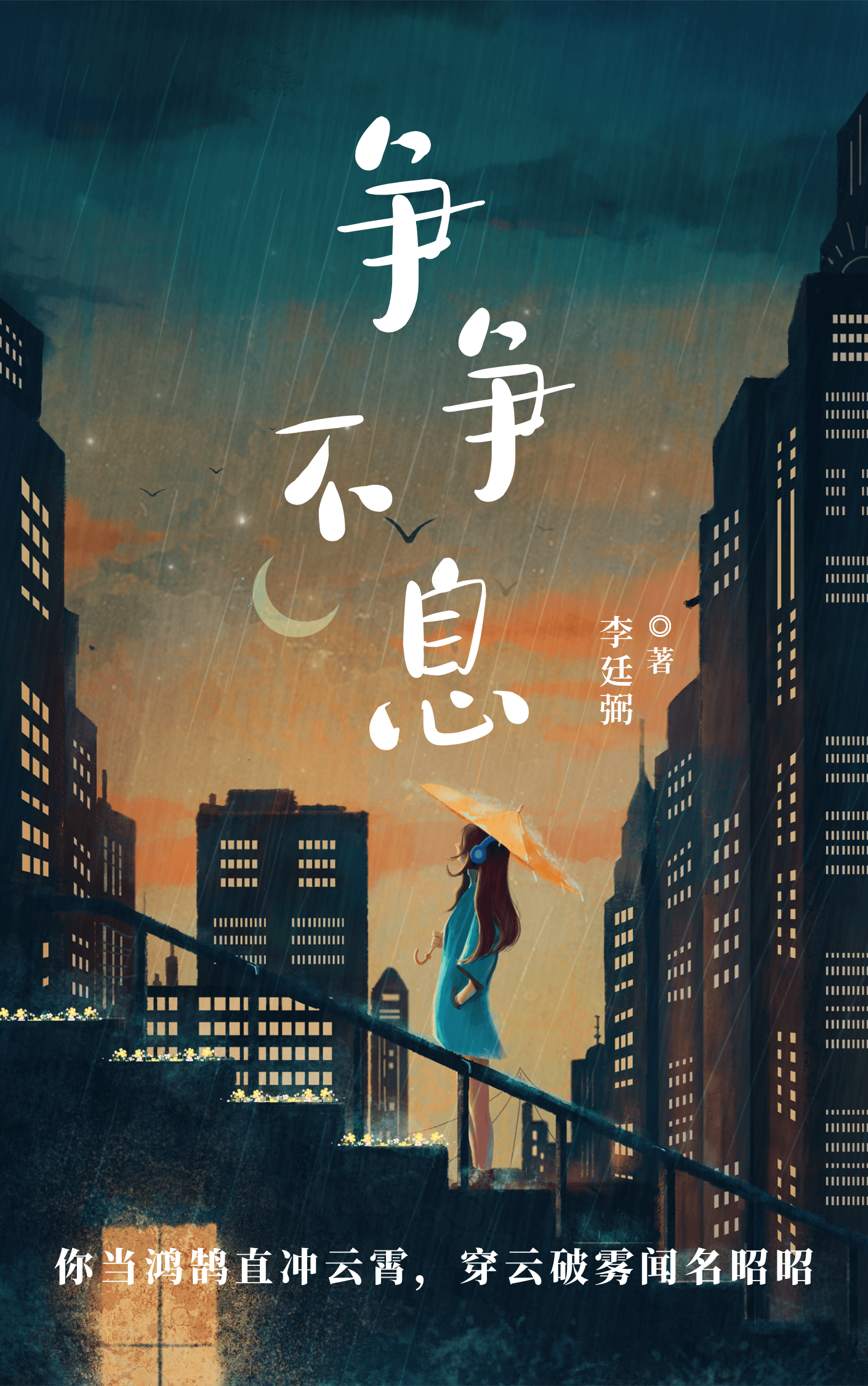 争而不争