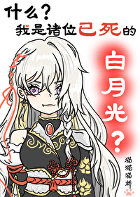 [原神]什么？我是诸位已死的白月光？