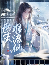 尘世渡口