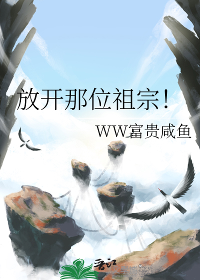 放开是谁