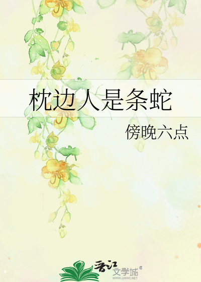 枕边人是老婆吗