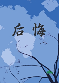分手后总裁又来追我了小说免费阅读