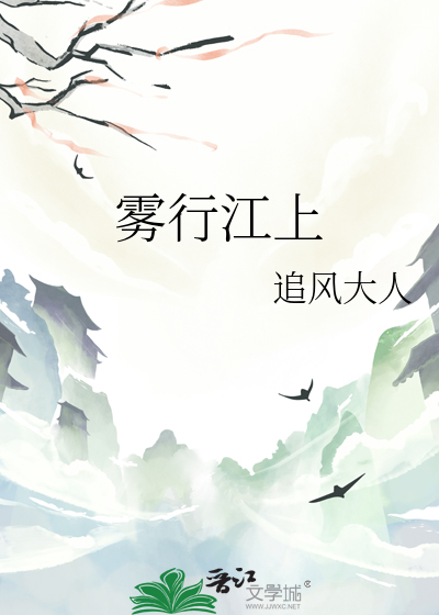 雾中行舟的诗句