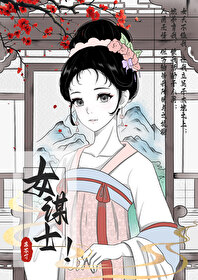 三国女谋士