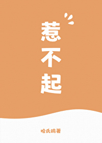惹不起的她短剧全集免费观看