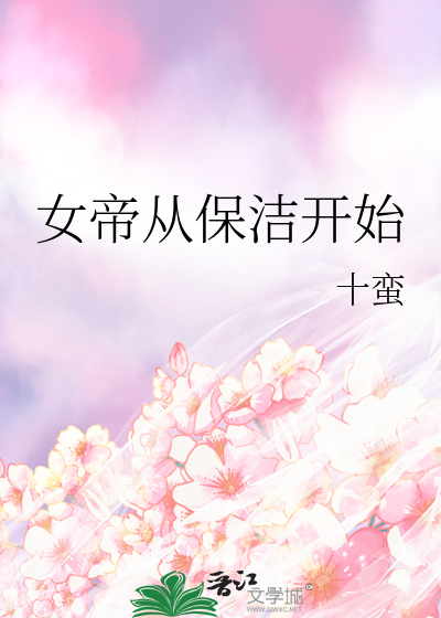 从女帝赐死