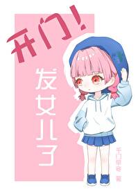 梦见女儿开门
