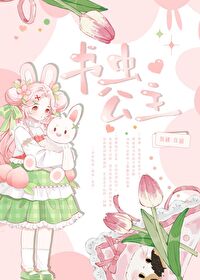 协议结婚对象是男高小说