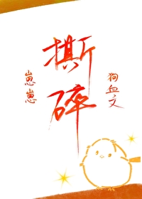 崽崽撕碎反派剧本[穿书