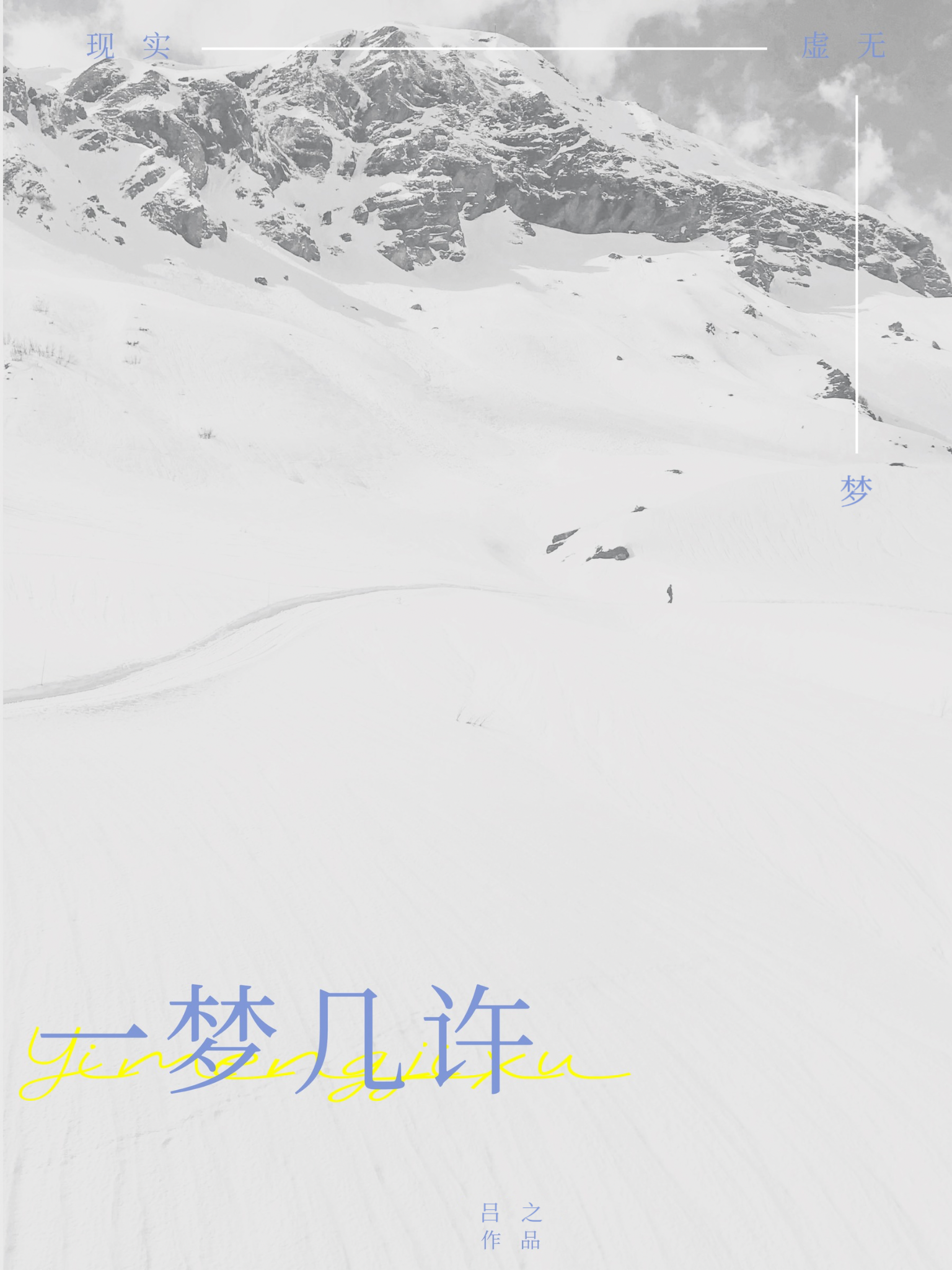 一梦几千秋百度百科