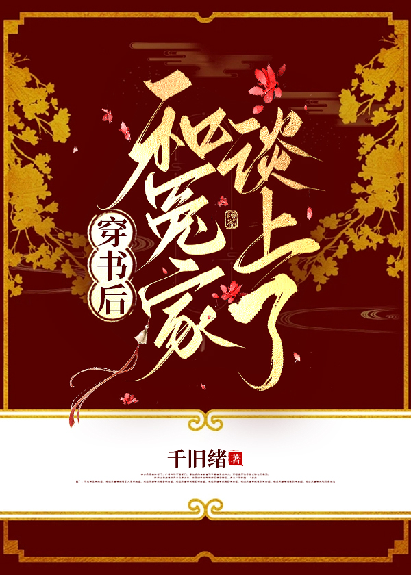 小冤家歌词是什么意思