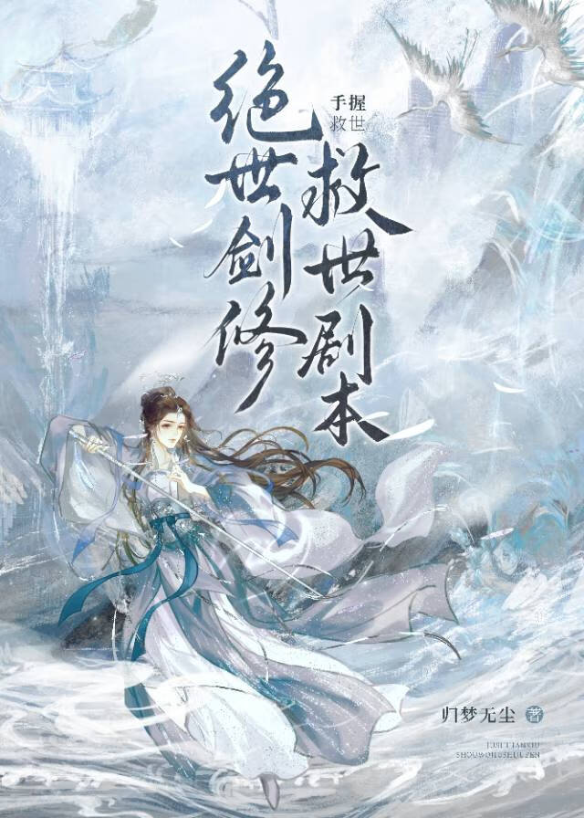 绝世剑法第一页
