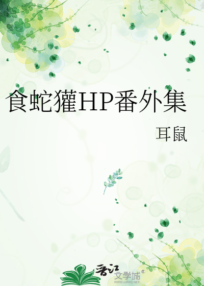 食蛇蛙百科