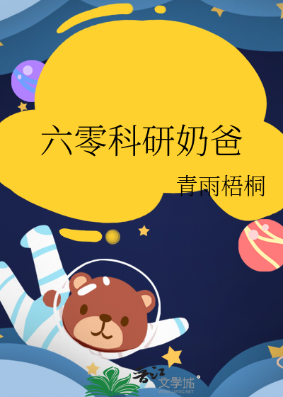 六零科技女