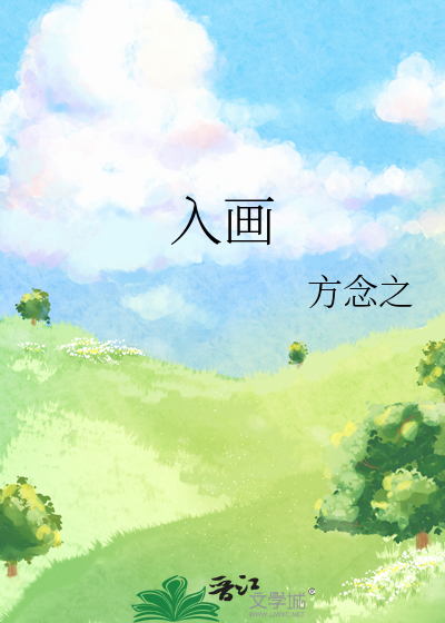 入画江南舞蹈教程