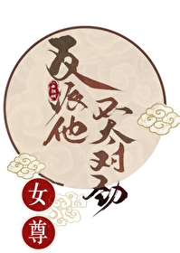 大反派 最新章节 无弹窗