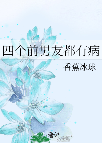 想给前男友买东西是有病吗