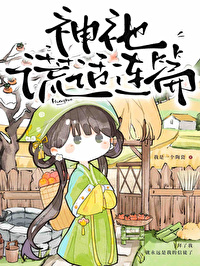 神会说谎