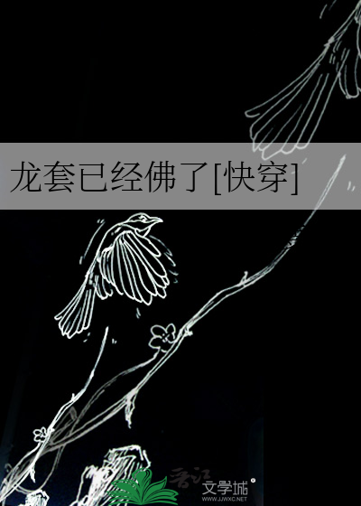 龙套意思
