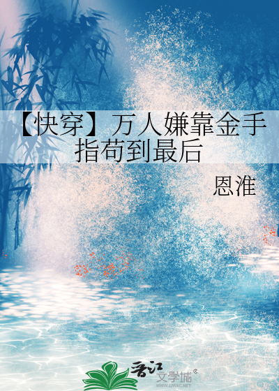 万人嫌系统