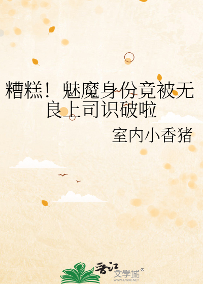 魅魔是哪一个动漫