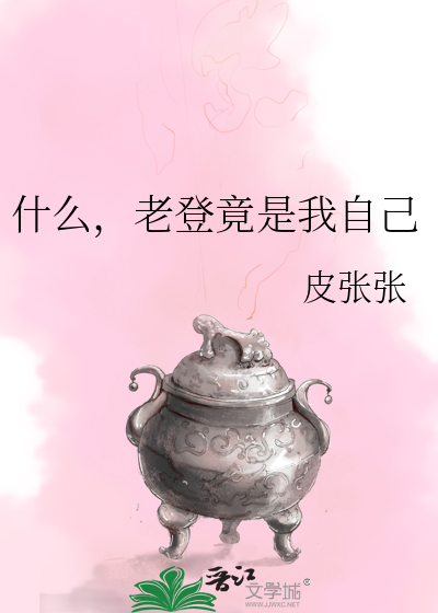 老登和老侩是什么意思